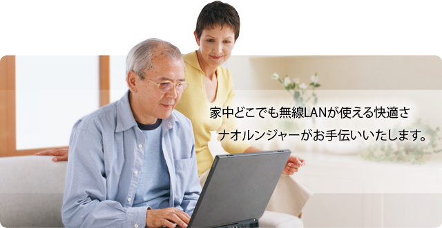 無線LAN設定タイトル画像